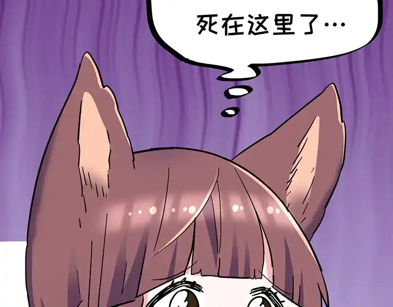 《欢迎来到兽耳庄》第34话 我回来了 第80页
