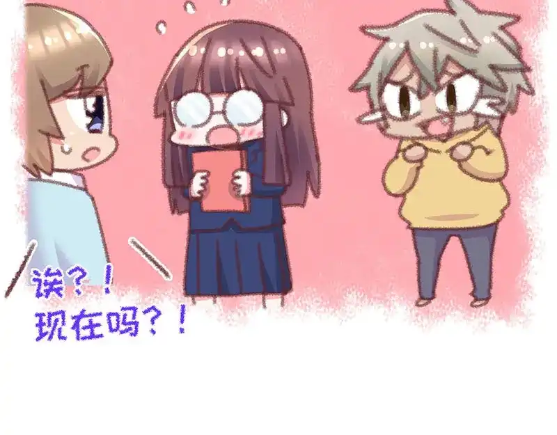 《欢迎来到兽耳庄》第34话 我回来了 第184页