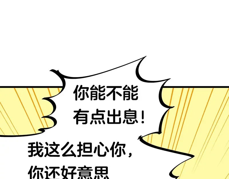 《欢迎来到兽耳庄》第34话 我回来了 第45页