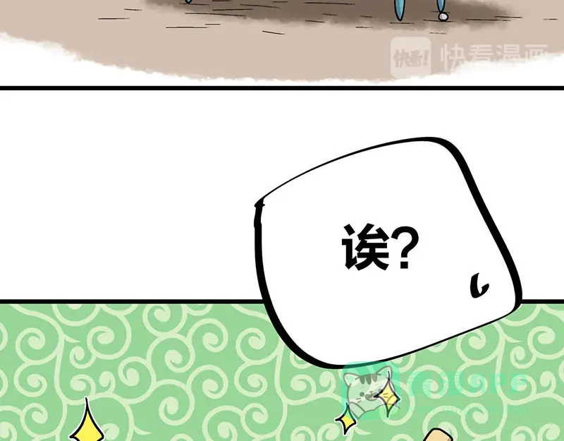 《欢迎来到兽耳庄》第34话 我回来了 第126页