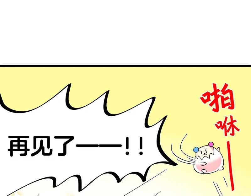 《欢迎来到兽耳庄》第34话 我回来了 第147页