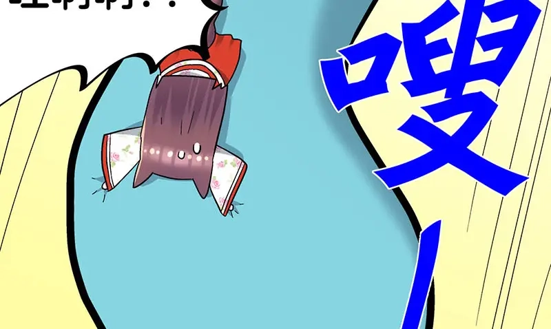 《欢迎来到兽耳庄》第34话 我回来了 第133页