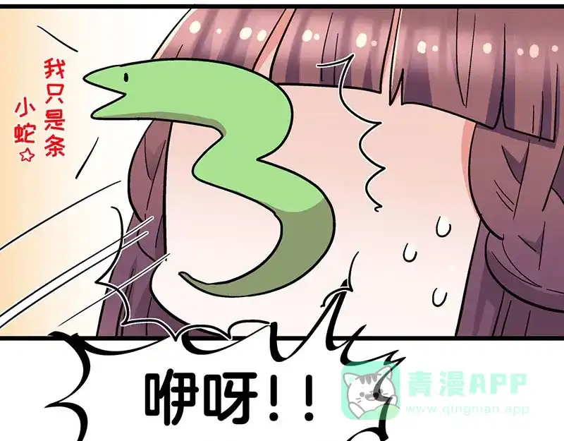 《欢迎来到兽耳庄》第34话 我回来了 第101页
