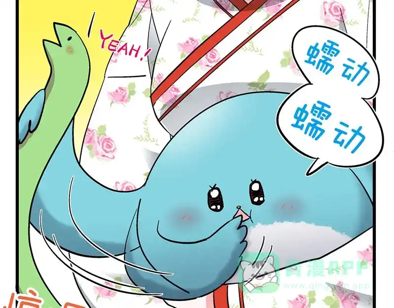 《欢迎来到兽耳庄》第34话 我回来了 第96页