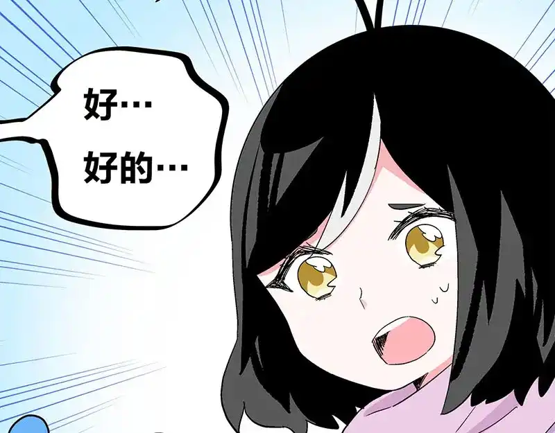 《欢迎来到兽耳庄》第34话 我回来了 第55页