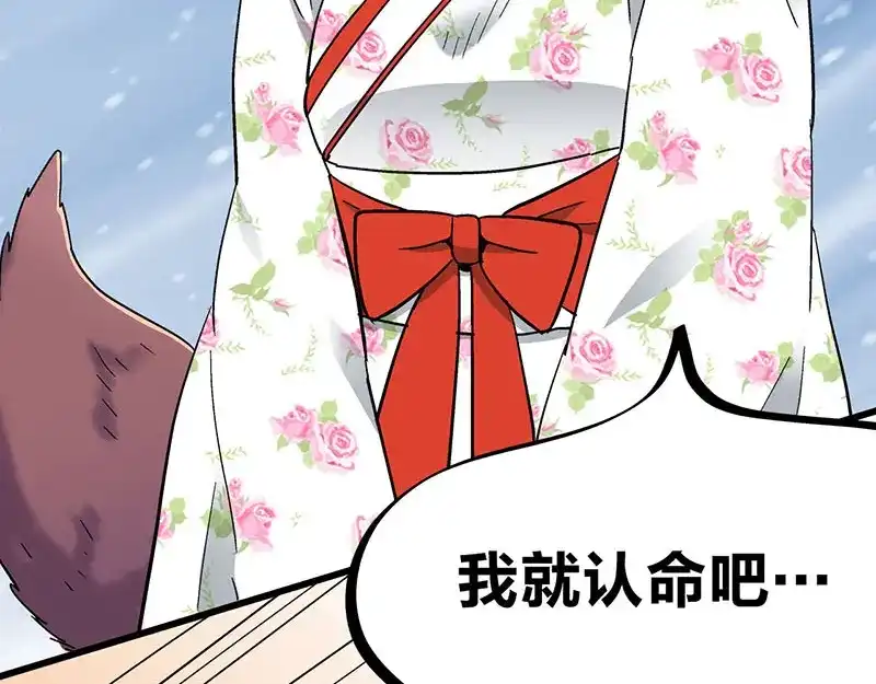 《欢迎来到兽耳庄》第34话 我回来了 第37页