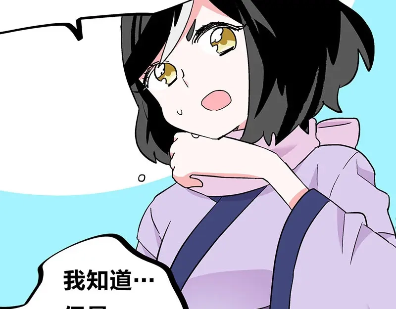 《欢迎来到兽耳庄》第34话 我回来了 第110页