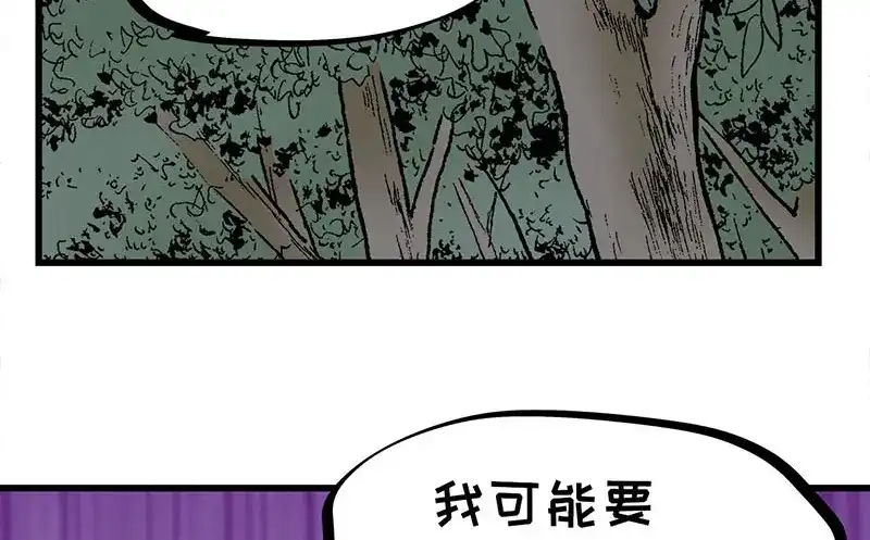 《欢迎来到兽耳庄》第34话 我回来了 第79页