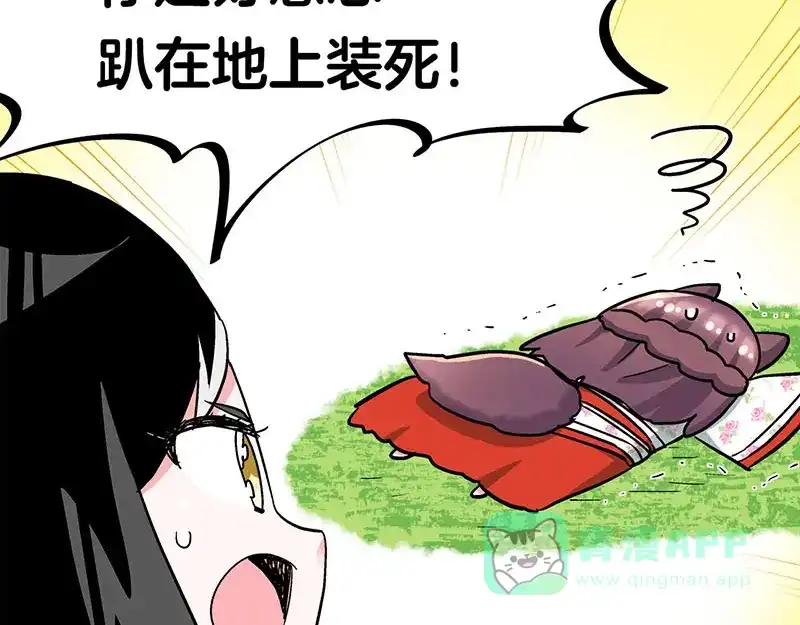 《欢迎来到兽耳庄》第34话 我回来了 第46页