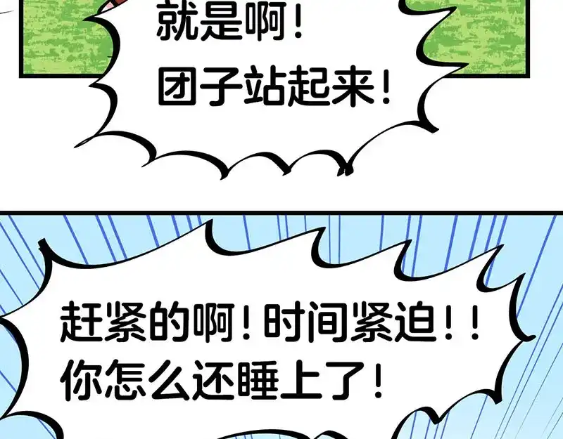 《欢迎来到兽耳庄》第34话 我回来了 第53页