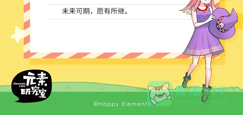 《欢迎来到兽耳庄》第34话 我回来了 第191页