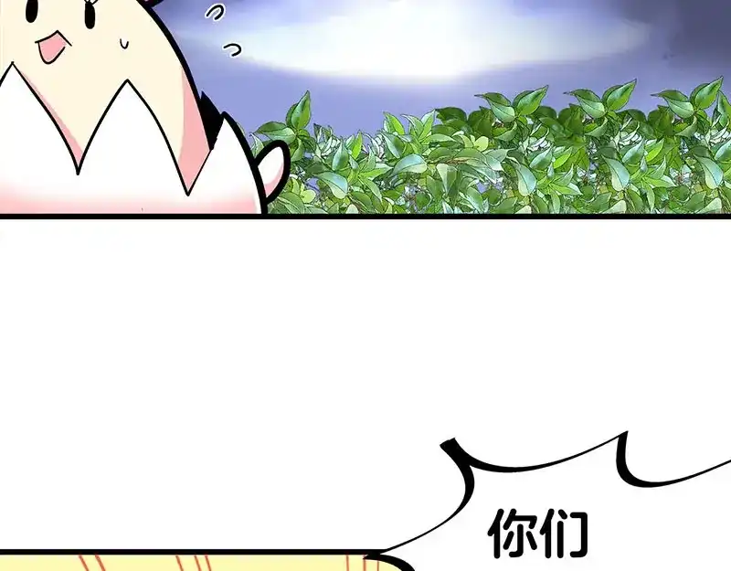 《欢迎来到兽耳庄》第34话 我回来了 第142页