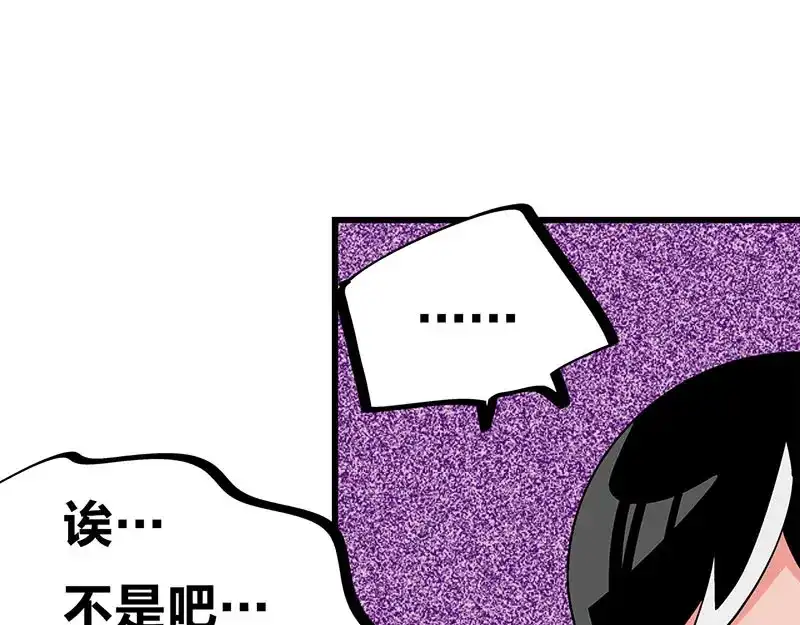 《欢迎来到兽耳庄》第34话 我回来了 第27页