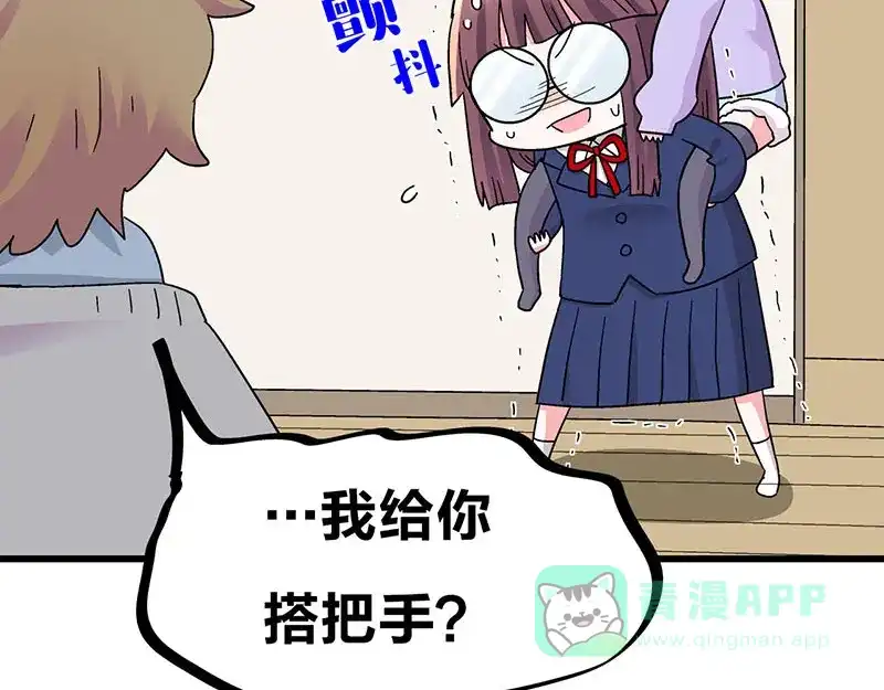 《欢迎来到兽耳庄》第34话 我回来了 第181页