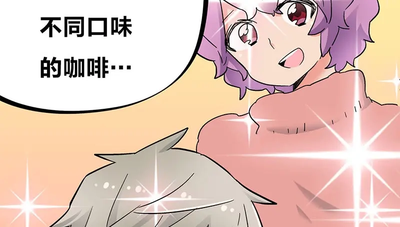 《欢迎来到兽耳庄》第34话 我回来了 第87页