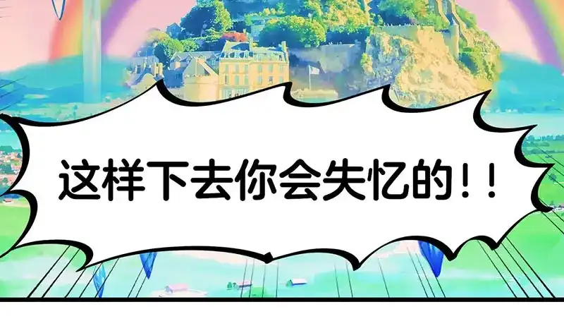 《欢迎来到兽耳庄》第34话 我回来了 第4页