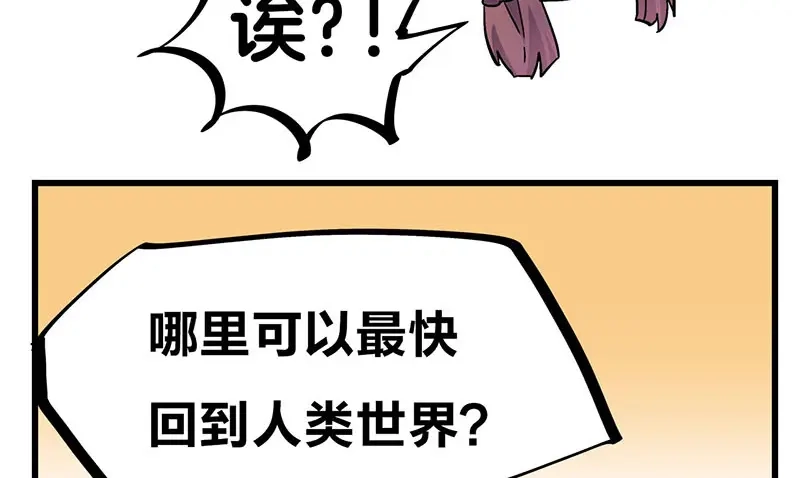 《欢迎来到兽耳庄》第34话 我回来了 第18页