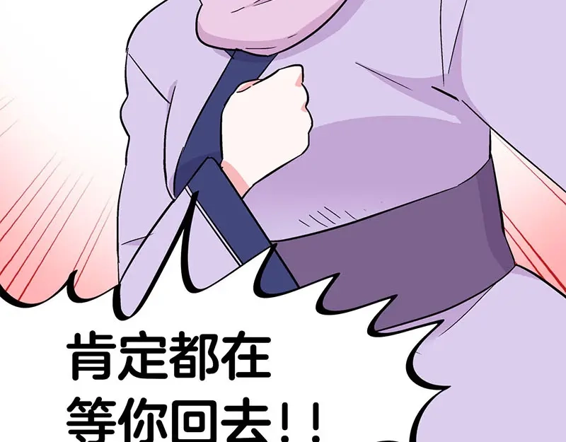 《欢迎来到兽耳庄》第34话 我回来了 第50页