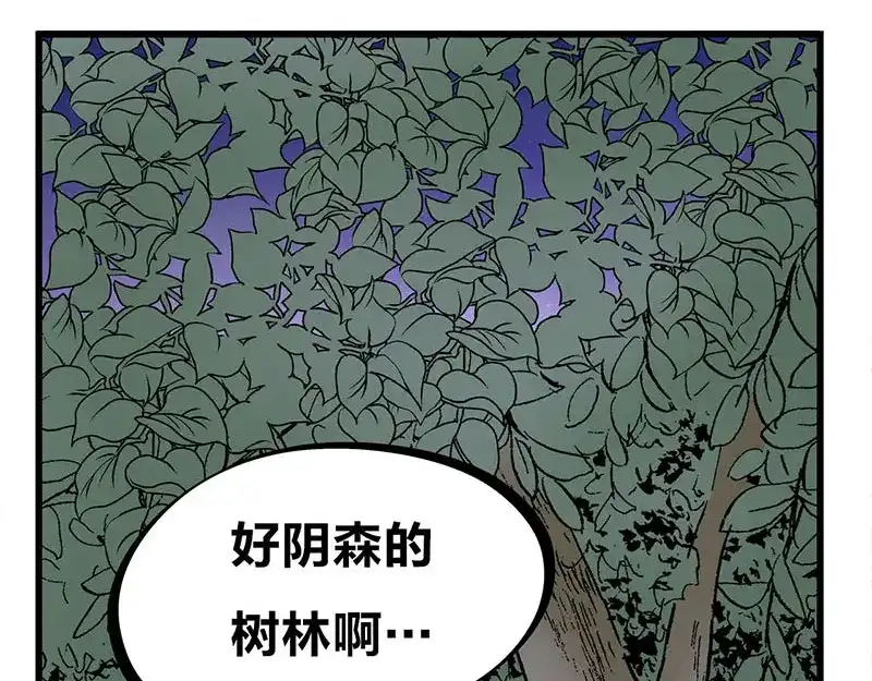 《欢迎来到兽耳庄》第34话 我回来了 第78页