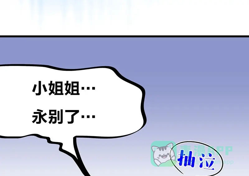 《欢迎来到兽耳庄》第34话 我回来了 第156页