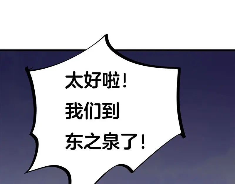 《欢迎来到兽耳庄》第34话 我回来了 第140页