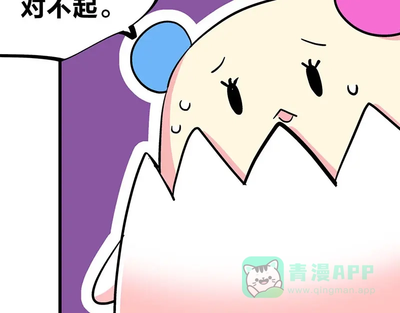 《欢迎来到兽耳庄》第34话 我回来了 第31页