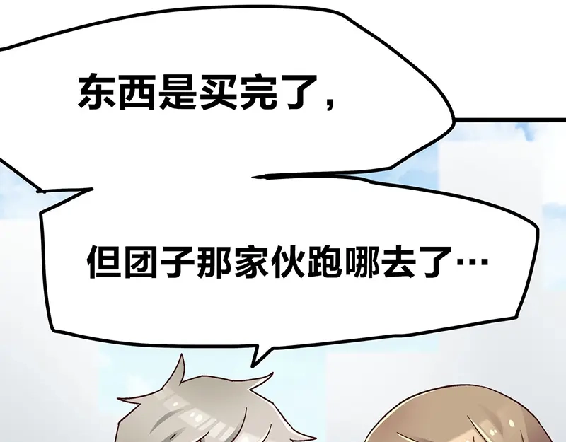 《欢迎来到兽耳庄》第4话：三人购物行，两人闪亮亮 第117页