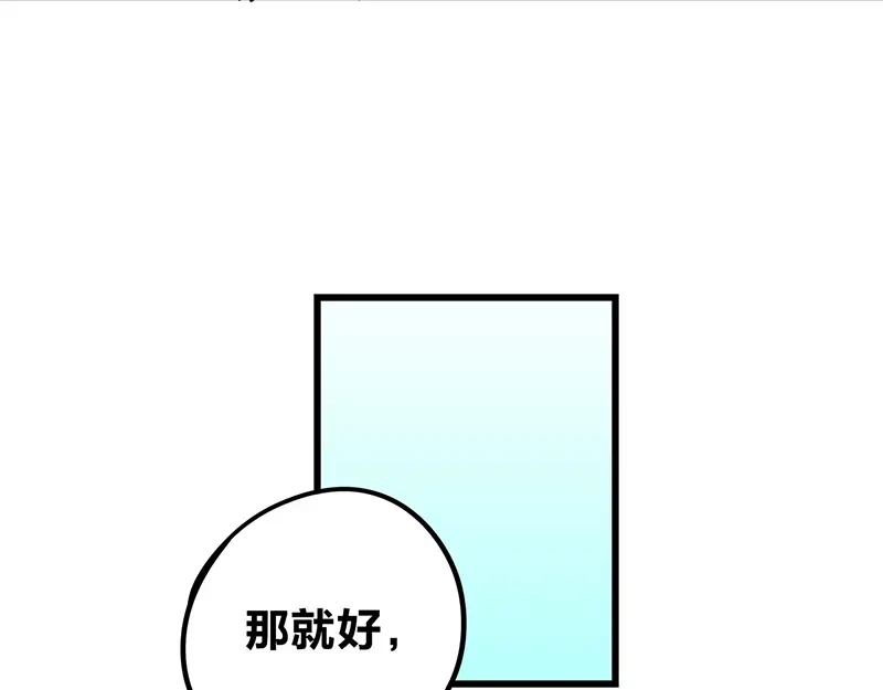 《欢迎来到兽耳庄》第4话：三人购物行，两人闪亮亮 第15页