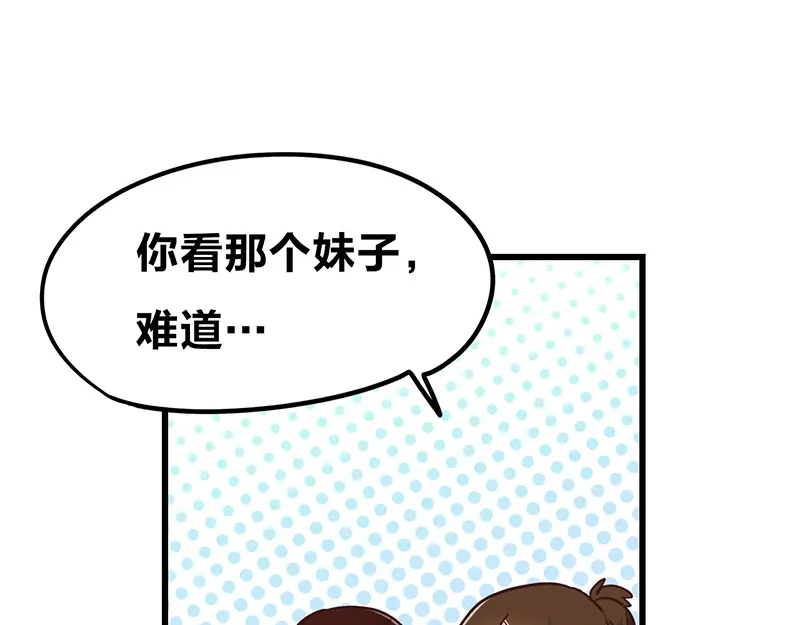 《欢迎来到兽耳庄》第4话：三人购物行，两人闪亮亮 第70页