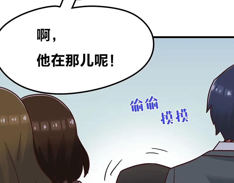 《欢迎来到兽耳庄》第4话：三人购物行，两人闪亮亮 第142页