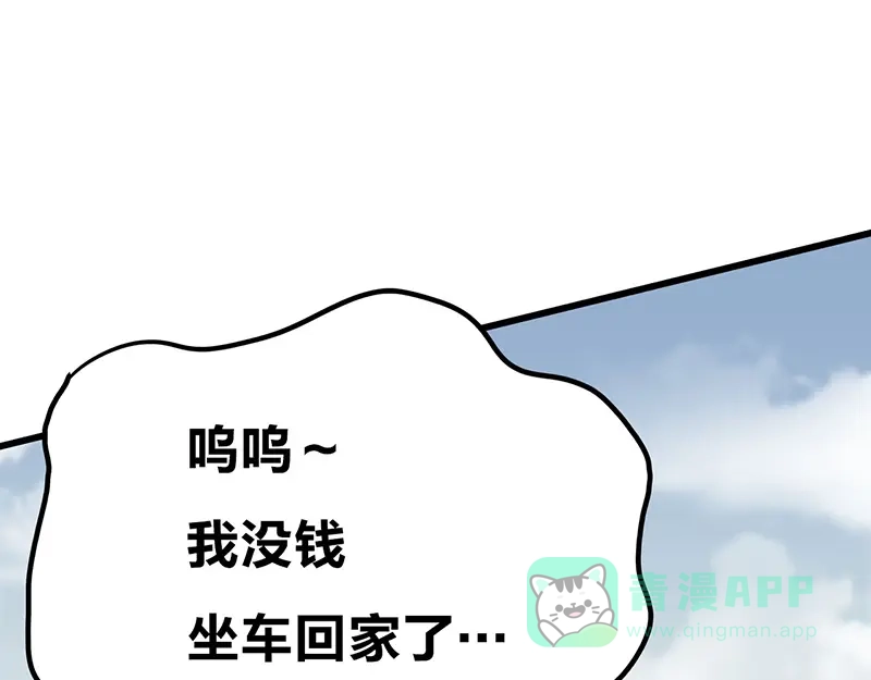 《欢迎来到兽耳庄》第4话：三人购物行，两人闪亮亮 第121页