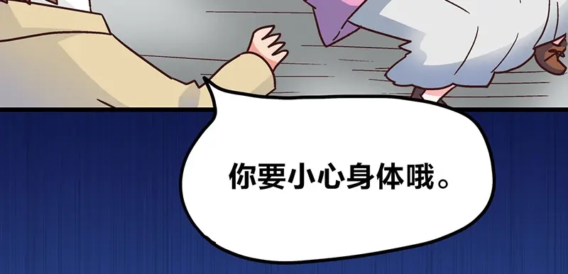 《欢迎来到兽耳庄》第4话：三人购物行，两人闪亮亮 第59页