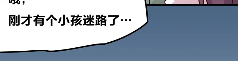 《欢迎来到兽耳庄》第4话：三人购物行，两人闪亮亮 第135页
