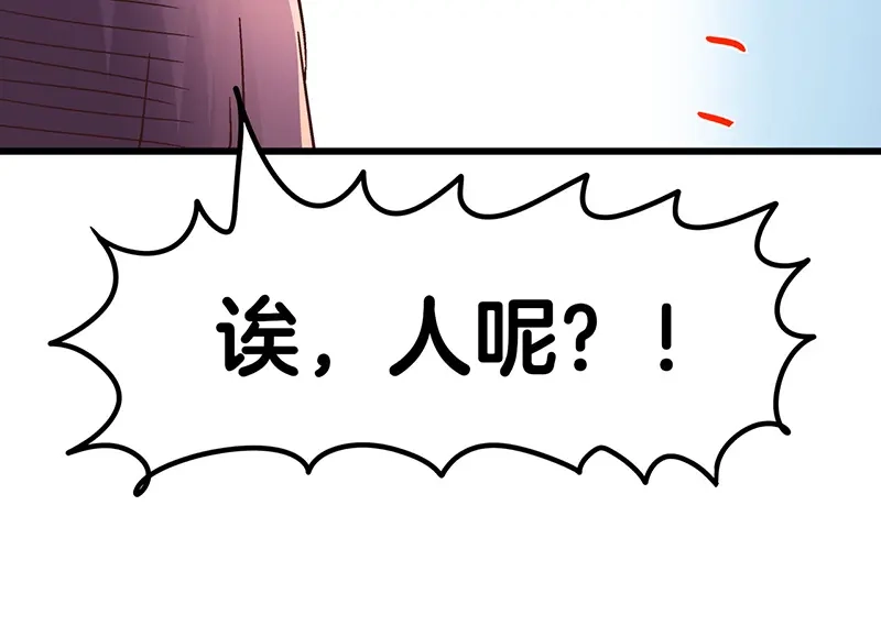 《欢迎来到兽耳庄》第4话：三人购物行，两人闪亮亮 第139页
