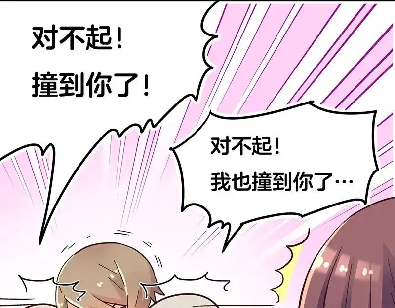 《欢迎来到兽耳庄》第4话：三人购物行，两人闪亮亮 第67页