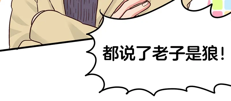 《欢迎来到兽耳庄》第4话：三人购物行，两人闪亮亮 第22页