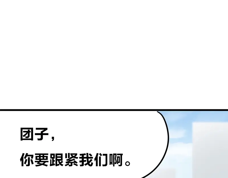 《欢迎来到兽耳庄》第4话：三人购物行，两人闪亮亮 第80页