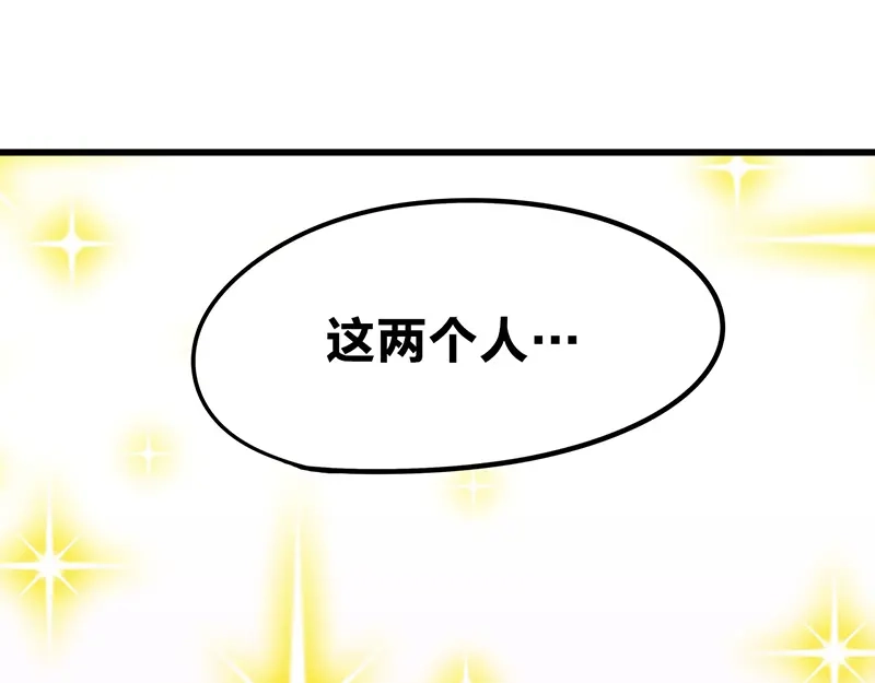 《欢迎来到兽耳庄》第4话：三人购物行，两人闪亮亮 第47页