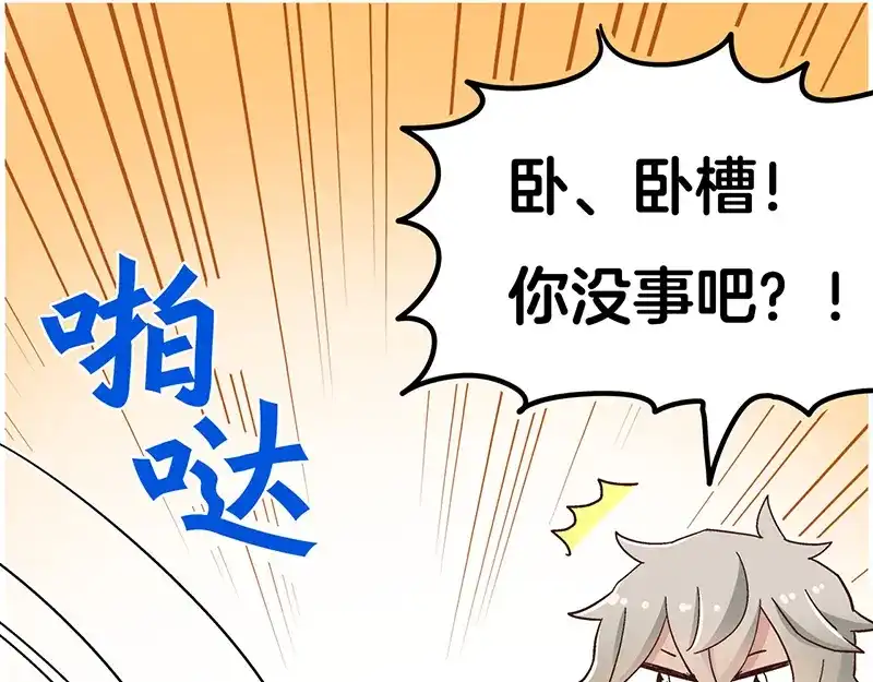 《欢迎来到兽耳庄》第4话：三人购物行，两人闪亮亮 第55页