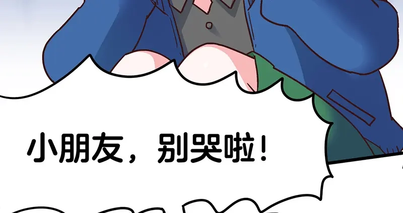 《欢迎来到兽耳庄》第4话：三人购物行，两人闪亮亮 第125页