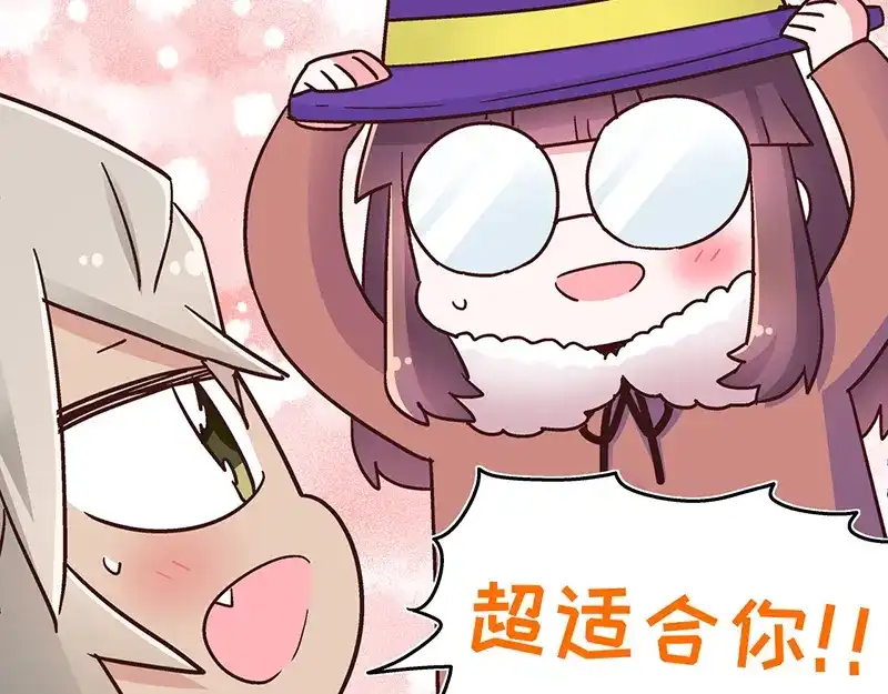 《欢迎来到兽耳庄》第4话：三人购物行，两人闪亮亮 第107页