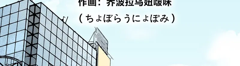 《欢迎来到兽耳庄》第4话：三人购物行，两人闪亮亮 第2页