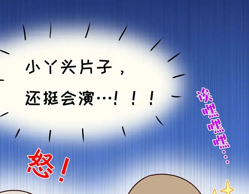 《欢迎来到兽耳庄》第4话：三人购物行，两人闪亮亮 第60页