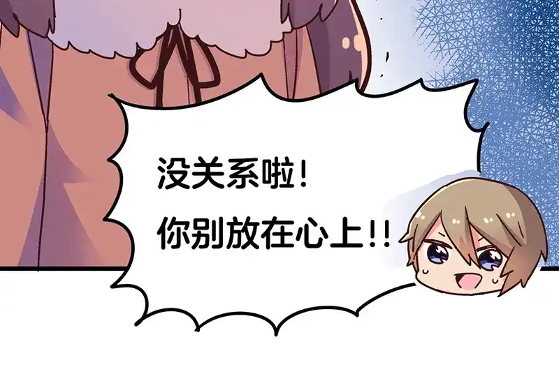 《欢迎来到兽耳庄》第4话：三人购物行，两人闪亮亮 第28页