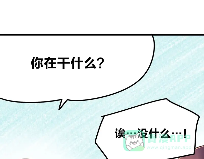《欢迎来到兽耳庄》第4话：三人购物行，两人闪亮亮 第91页