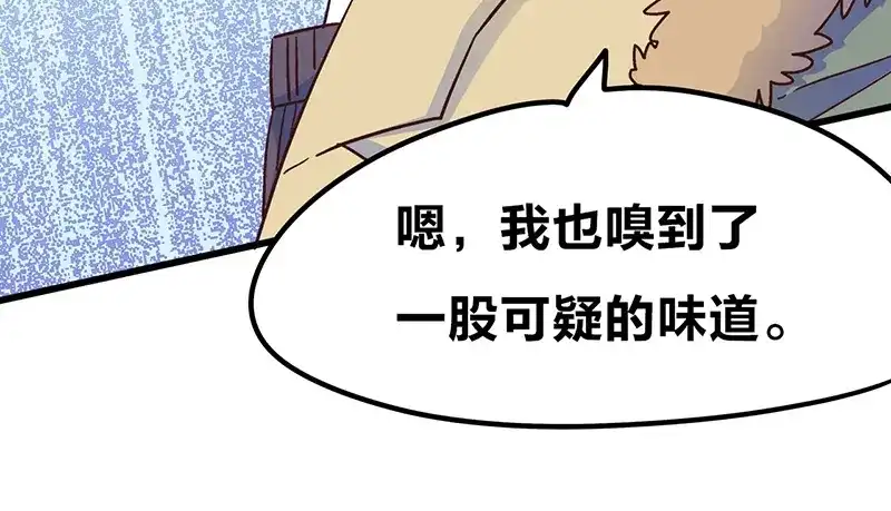 《欢迎来到兽耳庄》第4话：三人购物行，两人闪亮亮 第152页