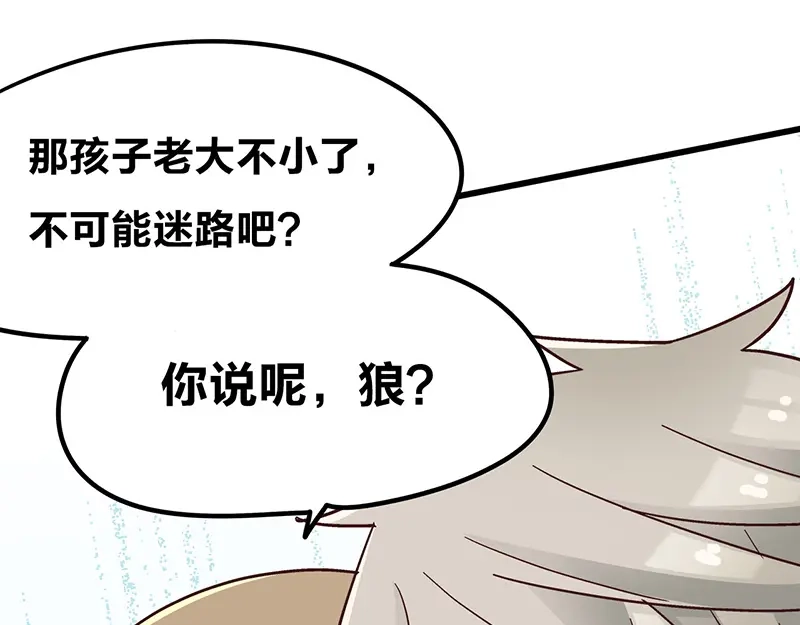 《欢迎来到兽耳庄》第4话：三人购物行，两人闪亮亮 第150页