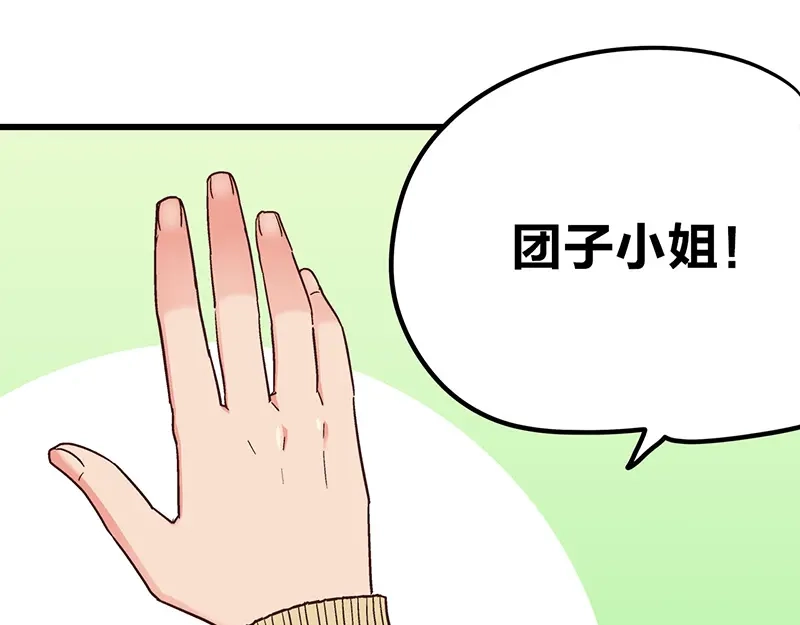 《欢迎来到兽耳庄》第4话：三人购物行，两人闪亮亮 第8页