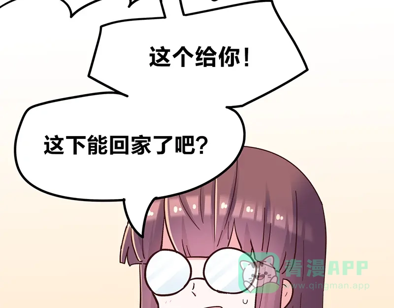 《欢迎来到兽耳庄》第4话：三人购物行，两人闪亮亮 第126页