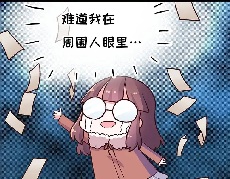 《欢迎来到兽耳庄》第4话：三人购物行，两人闪亮亮 第75页